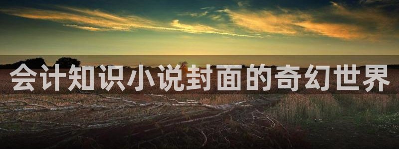 趣笔阁全本小说网